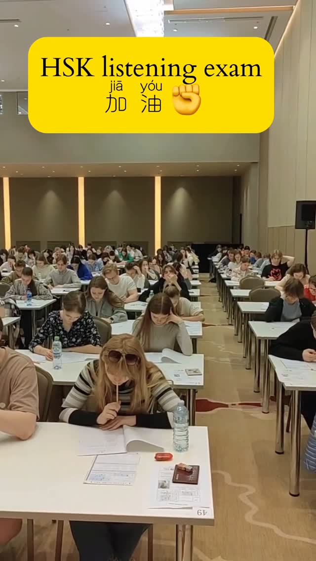 HSK listening exam🇨🇳✊#mandarin #foryou #china #fyp #language #chinese #hsk