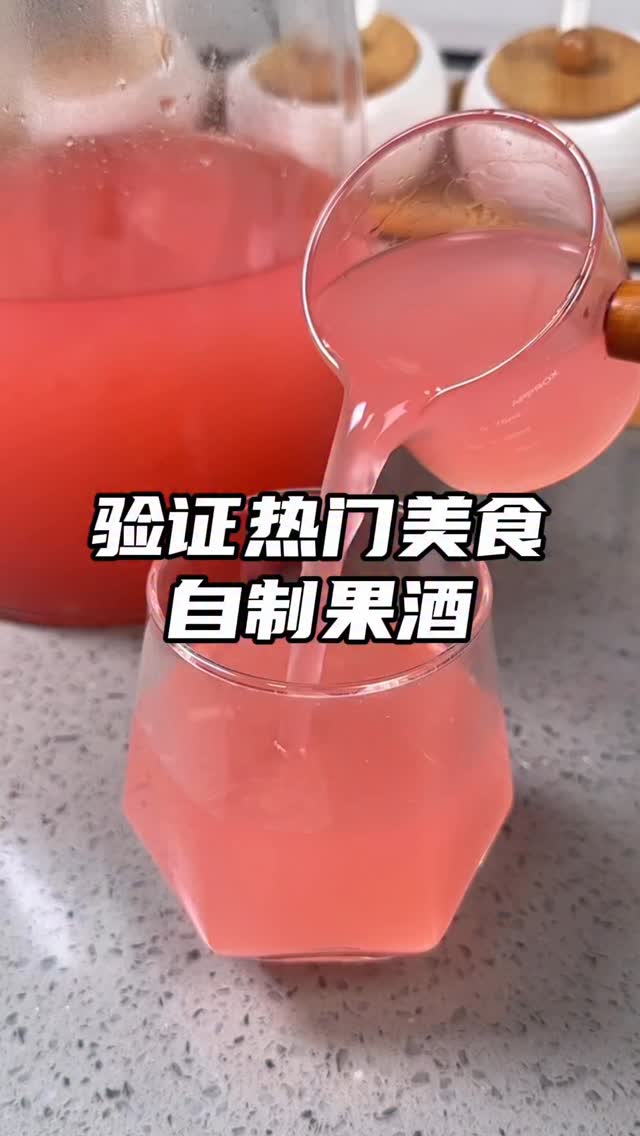 把西瓜上锅蒸一蒸,就能做出好喝的西瓜果酒,入口甘甜微醺不醉人,快去试试吧#西瓜果酒 #自制果酒 #果酒 #西瓜的神仙吃法