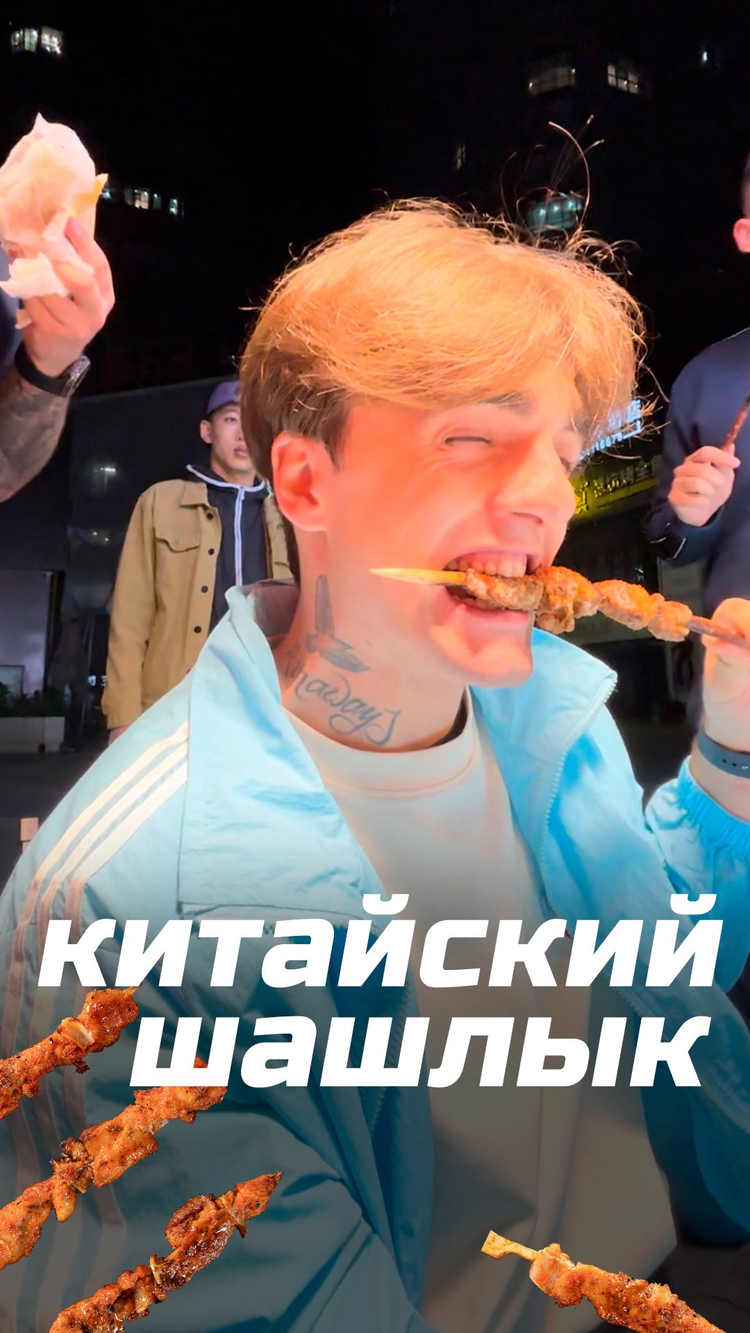 Кто был в Китае поймет этот кайф 😻