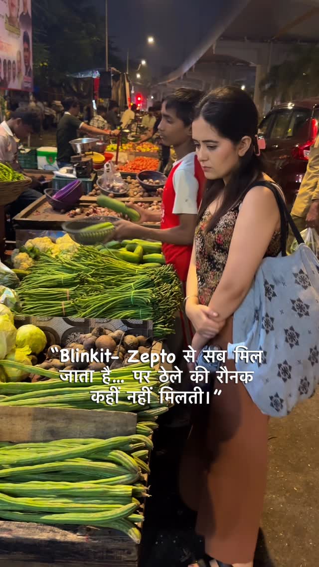 “Blinkit-Zepto fine, par thela divine”
#StreetOverScreen #ThelaVibes #AsliBazaarVibes