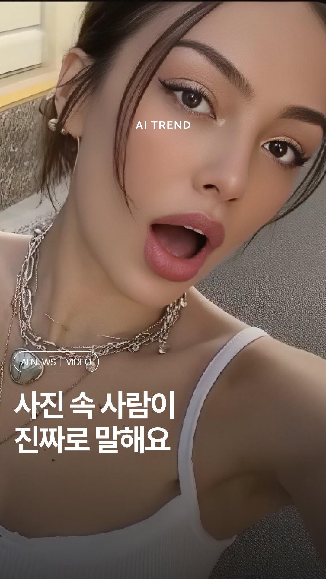 사진 속 사람이 진짜로 말을 한다고?

Pika Labs에서 엄청난 기술을 공개했어요! 이제 목소리나 음성 파일만 있으면 AI가 자동으로 입술 움직임을 만들어주는 거예요.

쉽게 말해서 사진 속 사람이나 AI로 만든 캐릭터가 진짜로 말하는 것처럼 보이게 만드는 기술이에요! 목소리 톤에 맞춰서 입술이 자연스럽게 움직이고, 어떤 길이의 영상이든 HD 화질로 6초 안에 완성된대요.

기존보다 20배나 빠르고 비용도 훨씬 저렴해져서, 이제 누구나 쉽게 말하는 영상을 만들 수 있게 됐어요! 앞으로 Pika 소셜 앱에서 만나볼 수 있을 예정이라고 하니 정말 기대되지 않나요? 

Editor ・ kiki
Image ・ @pika_labs ©pika / x 
Content curated by @ai.trend.kr