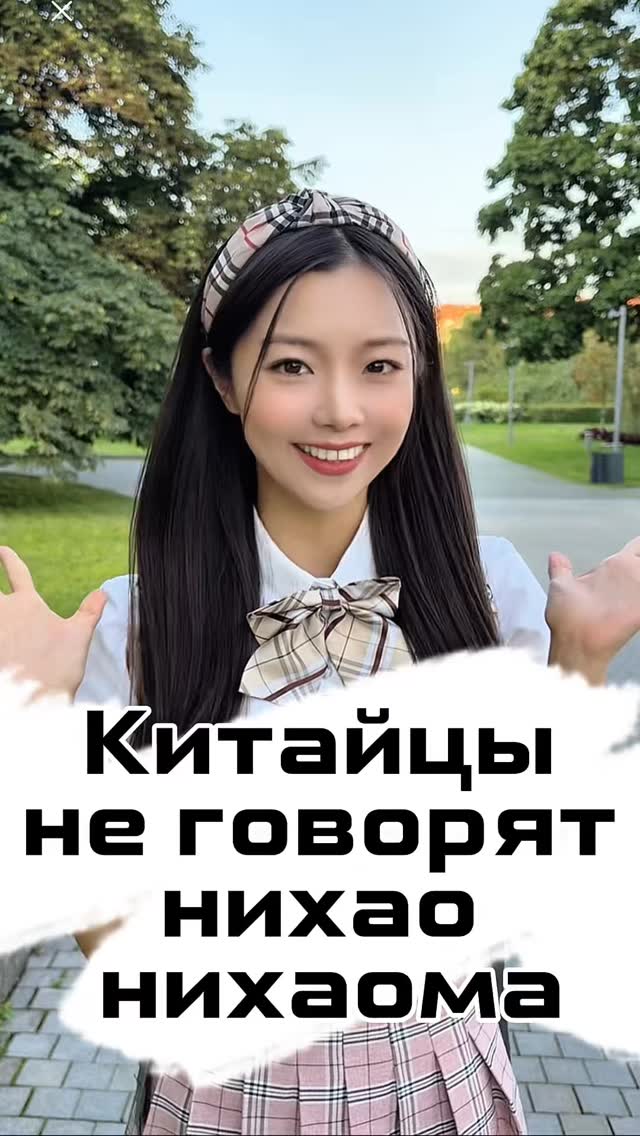 А вы знали что в Китае нет фразы НИХАОМА (你好吗)???