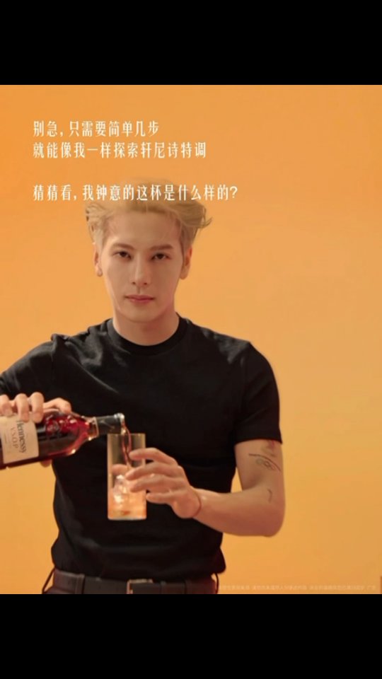[WEIBO] 250812 Hennessy 

"Who snatched the glass from Jackson Wang's hand and boldly commented: “Why not try my drink instead”?

Explore Hennessy's special mix with Jackson!" 

#JacksonWang #王嘉尔 #잭슨 #TEAMWANG