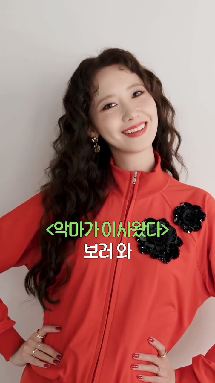 _
오늘 무슨 날인지 알지?😏
영화 <악마가 이사왔다> 개봉 D-DAY!
😈영화 <악마가 이사왔다> 관람 인증 이벤트😈
<악마가 이사왔다> 관람 후,
영화 티켓 인증 사진과 관람평을
아래 해시태그를 포함하여 인스타그램에 업로드해주세요💬
#내맘속에_선지가_이사왔다
당첨자분들께 선지가 특별한 선물을 드립니다🎁
참여 기간 : 2025년 8월 13일(수) 10:00 AM ~ 2025년 8월 20일(수) 23:59 PM
비공개 계정은 추첨에서 제외되며, 이벤트 당첨자는 다이렉트 메시지로 개별 안내 드릴 예정입니다.
#임윤아 #LIMYOONA @yoona__lim
#limyoona__official #융스타그램
#악마가이사왔다 #PrettyCrazy #선지 #Sunji