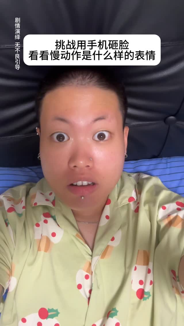 挑战用手机砸脸,看看慢动作是什么样的表情