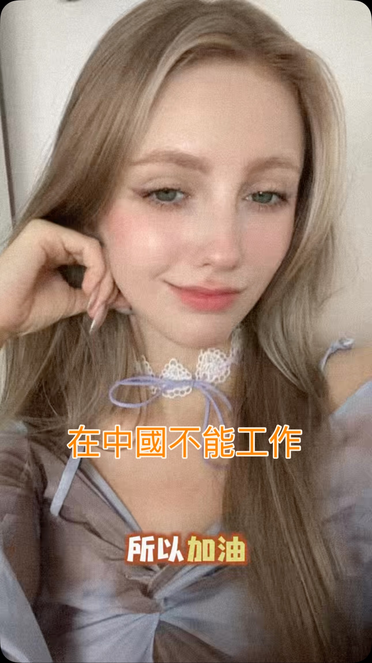 你知道這個嗎？ 在中國只有工作簽證才能工作 
#外國人 #文化差異  #冷知識