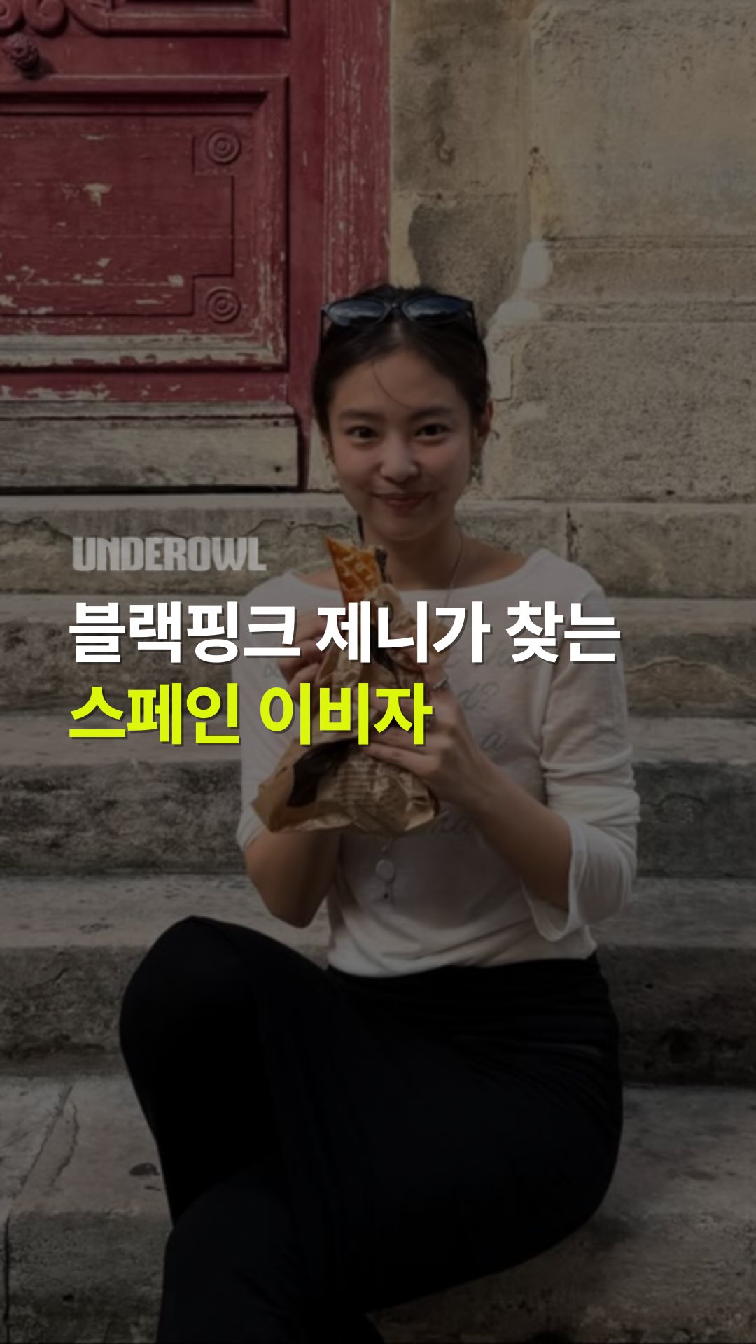 스페인 이비자의 클럽에서 
특별한 순간이 포착되었는데요, 

바로 블랙핑크의 제니가 
DJ 디플로의 셋 중간에 
깜짝 등장했습니다! 

블랙핑크의 월드투어 
‘DEADLINE’중 잠깐의 휴식기를 
맞은 제니가 방문한 곳은
댄스뮤직의 성지 이비자였습니다. 

그리고 마침 그곳에서 
공연중이던 디플로의 무대에 오른거죠. 

사실 디플로와 블랙핑크의 인연은 
제니의 첫 정규 솔로 앨범 ’Ruby‘에 수록된 
’Like JENNIE‘에서 시작되었습니다. 

’JUMP‘ 는 원래 디플로가 이끄는 
메이저 레이저(Major Lazer)를 위해 만들어진 곡이었는데요. 

꽤 공들여 만든 이 곡을 열심히 다듬던 도중, 
디플로가 블랙핑크의 프로듀서 테디와 
스튜디오에서 운명처럼 만나면서 
블랙핑크의 곡이 되어버렸단 사실…! 

최근들어 장르를 파괴하고 싶어 
안달이 나있던 디플로에게, 
한 곡에 여러 장르를 소화해내는 
Kpop의 실험정신이 
아주 매력적으로 보였을 거란 
시각이 있습니다.