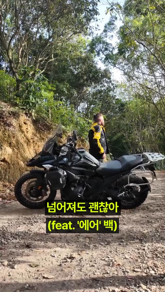 No 723. 바이크 전용 ‘에어’ 백☁️
‘살짝’ 쓰러져도 통장이 텅장되는 건 순식간인 바이크 수리비. 되돌리고 싶은 그 아찔한 순간, 바이크를 지켜줄 특별한 가방을 소개해👀
두 바이크 덕후가 라이딩 경험을 바탕으로 만든 브랜드 LOBOO의 프레임 백으로, 공기 주입 장치가 탑재된 것이 특징! 공기로 가방 내부를 빵빵하게 채워, 바이크가 넘어지거나 험로를 달리다 돌부리에 긁히는 등 장애물 충격을 방어해준다고 해👏
IPX6 방수에 TPU 복합 소재라 비바람에도 끄떡 없는 진짜 ‘에어’백, 모험을 즐기는 라이더에게 공유해줘🏍️
💸 ₩410,000 ($293)
🎥 loboo_global
-
Subscribe @apollolabs_official