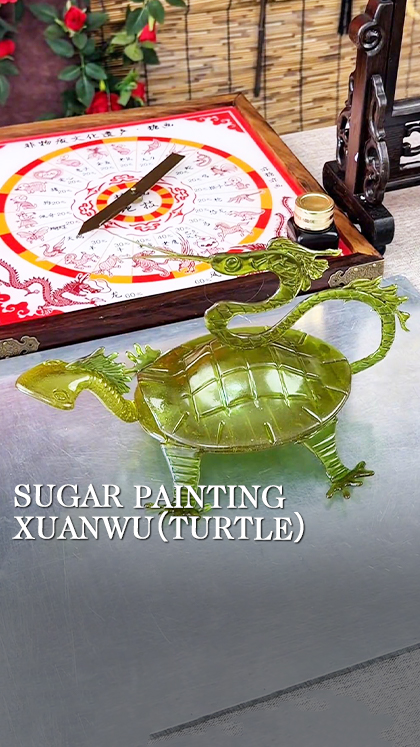 🐢Sugar Painting-Xuanwu（Turtle）
Moss-green syrup is cast into the coiled form of the sacred Xuanwu—a serpent twining around a turtle's shell, its carapace detailed with dark green sugar strands, the turtle's head raised and the serpent's tongue flickering.
 #sugarpainting #painting #paint #craftsmanship #intangibleheritage #CulturalHeritage #culture #ChineseCraftsmanship #chineseart #chineseartist #sugarart #sugar #art