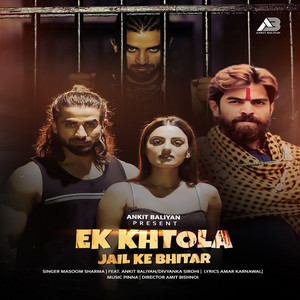 Ek Khtola Jail Ke Bhitar
