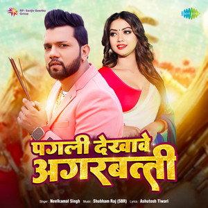 Pagli Dekhave Agarbatti