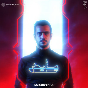 Tala'et Abeh - طلعت ابيه